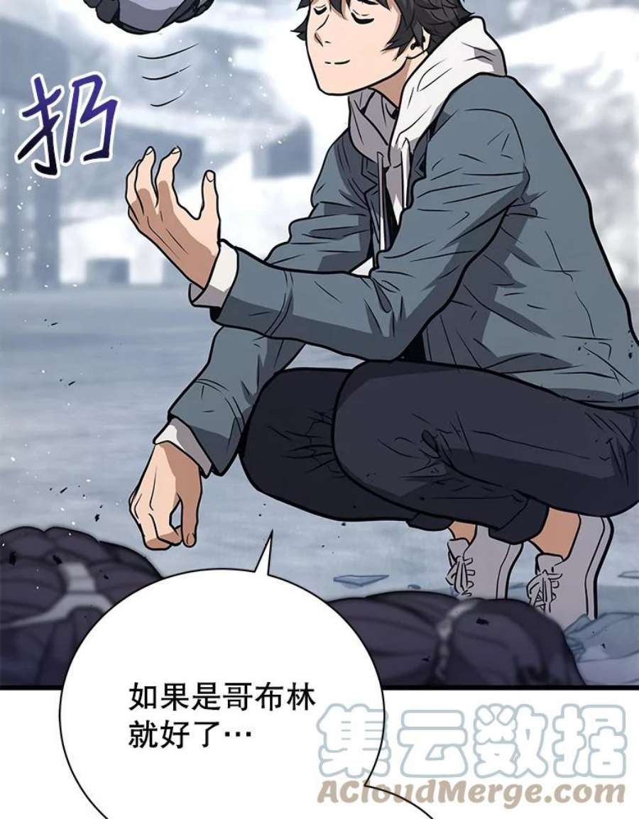 地狱独食14.对战赤蝴蝶