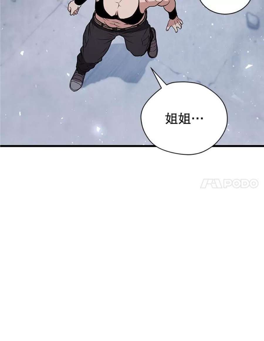 地狱独食14.对战赤蝴蝶