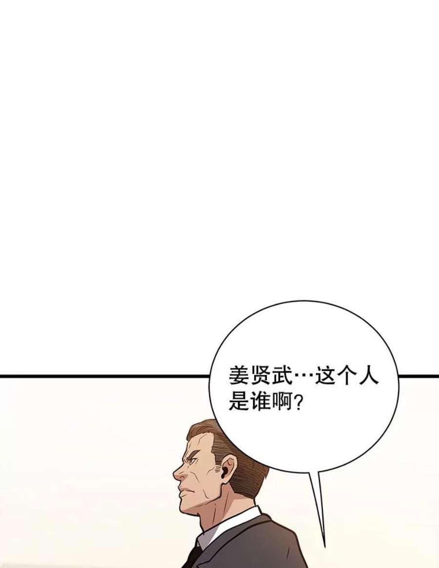 地狱独食14.对战赤蝴蝶