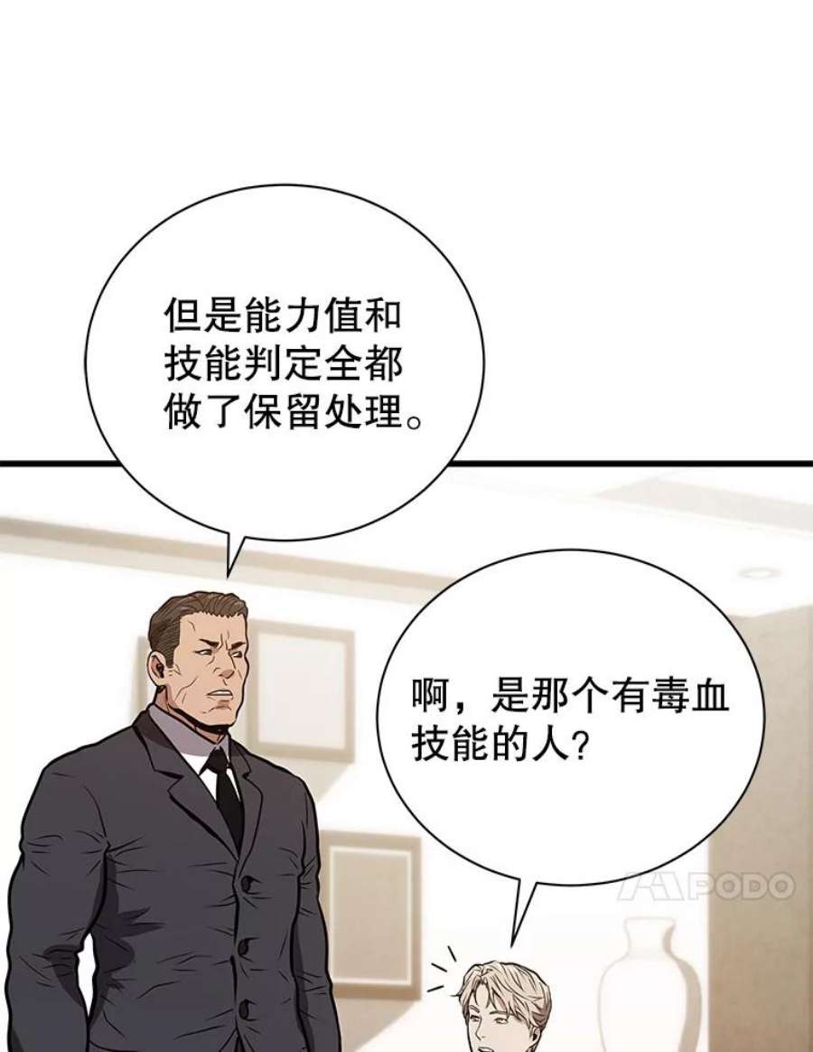 地狱独食14.对战赤蝴蝶