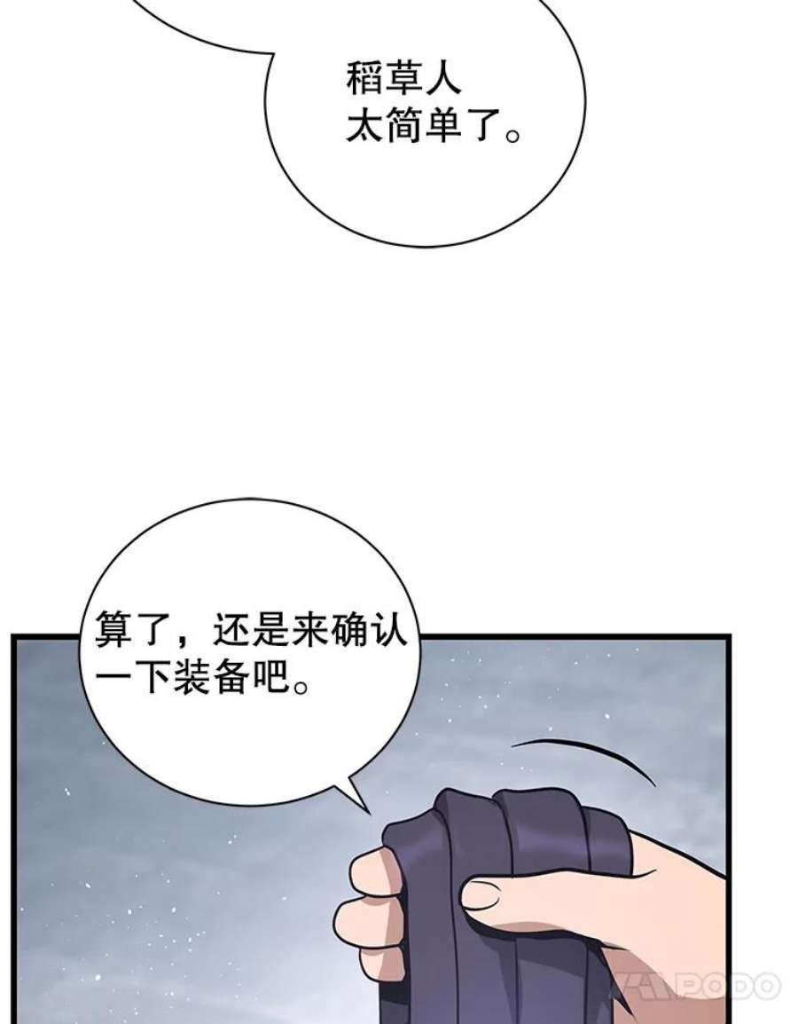 地狱独食14.对战赤蝴蝶