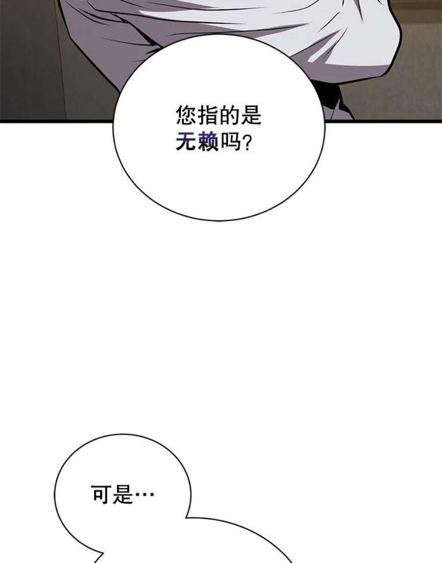 地狱独食14.对战赤蝴蝶