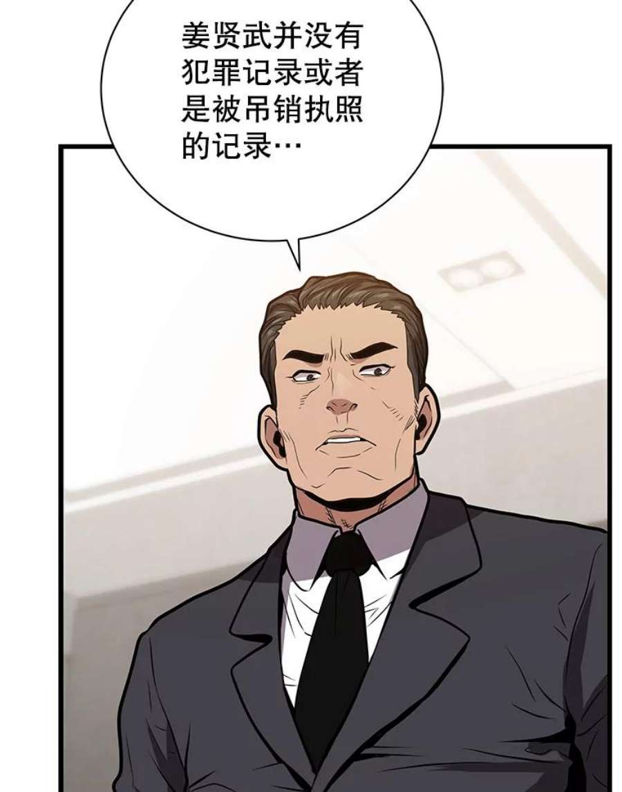 地狱独食14.对战赤蝴蝶