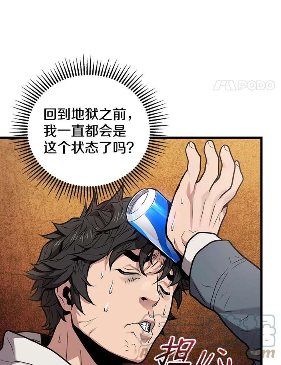 地狱独食15.错失第一