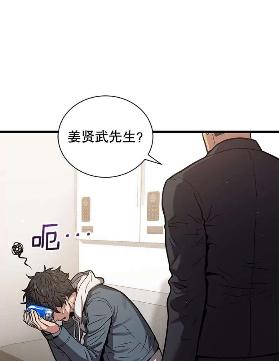 地狱独食15.错失第一