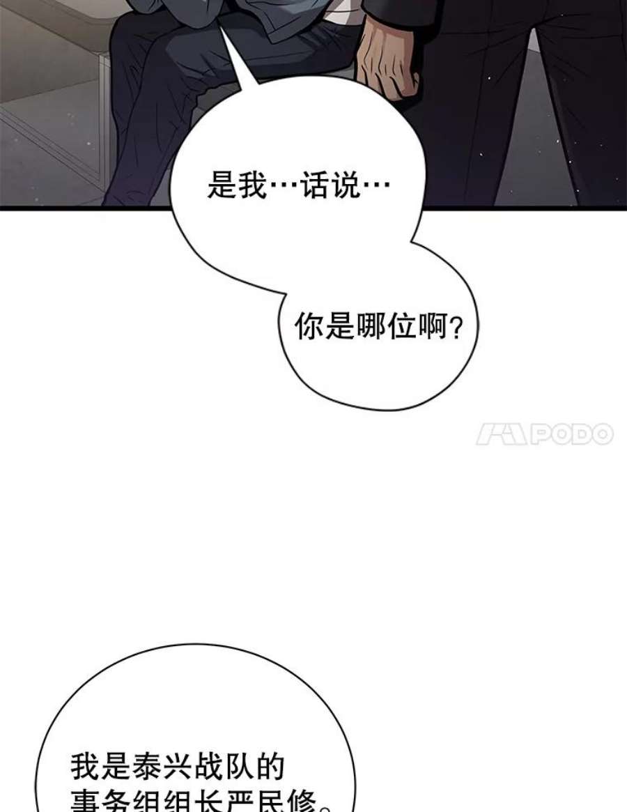 地狱独食15.错失第一