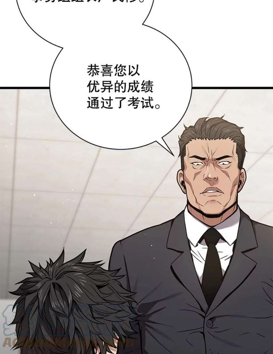 地狱独食15.错失第一