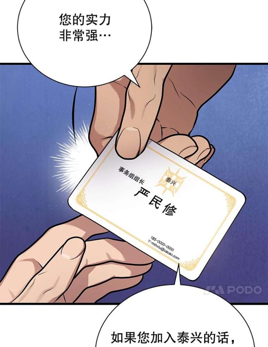 地狱独食15.错失第一