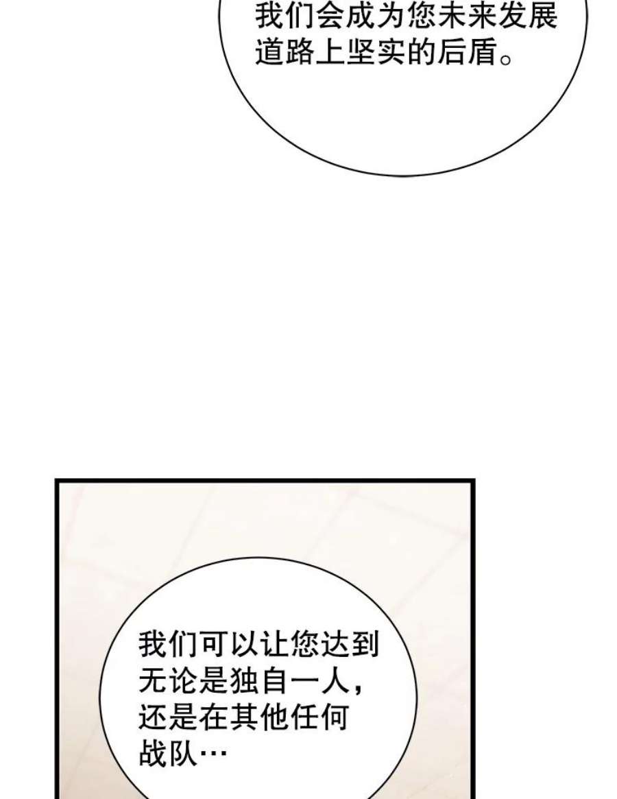 地狱独食15.错失第一