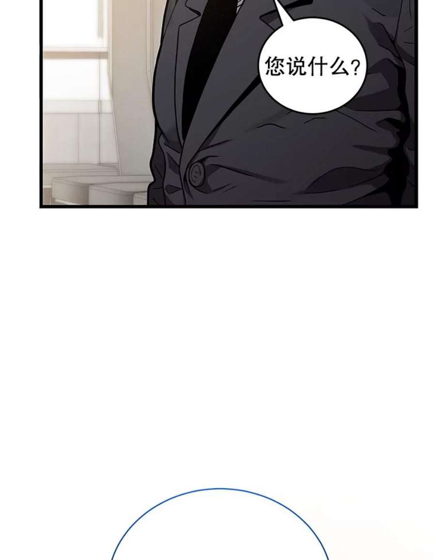 地狱独食15.错失第一