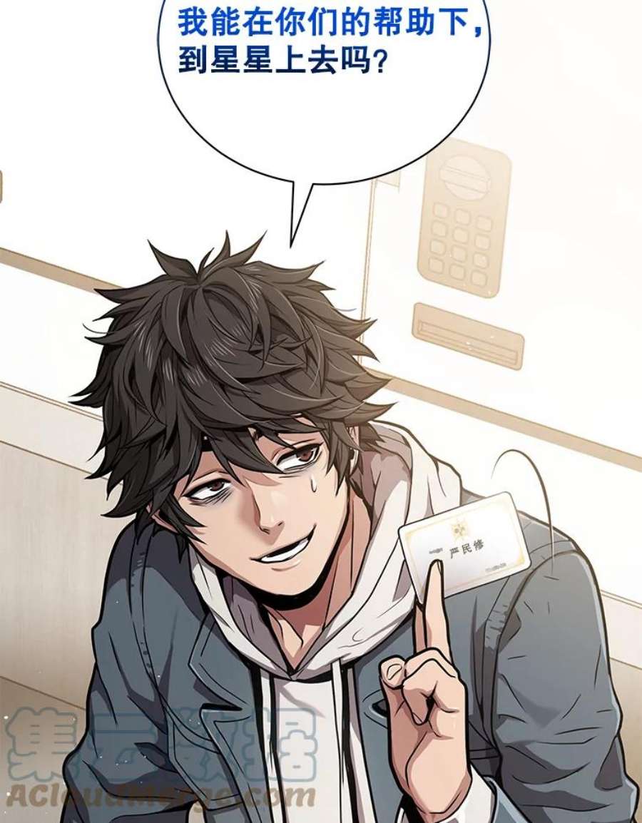 地狱独食15.错失第一