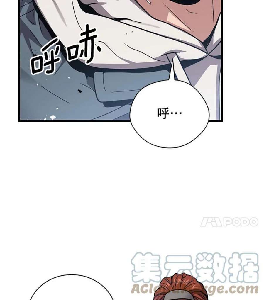 地狱独食15.错失第一