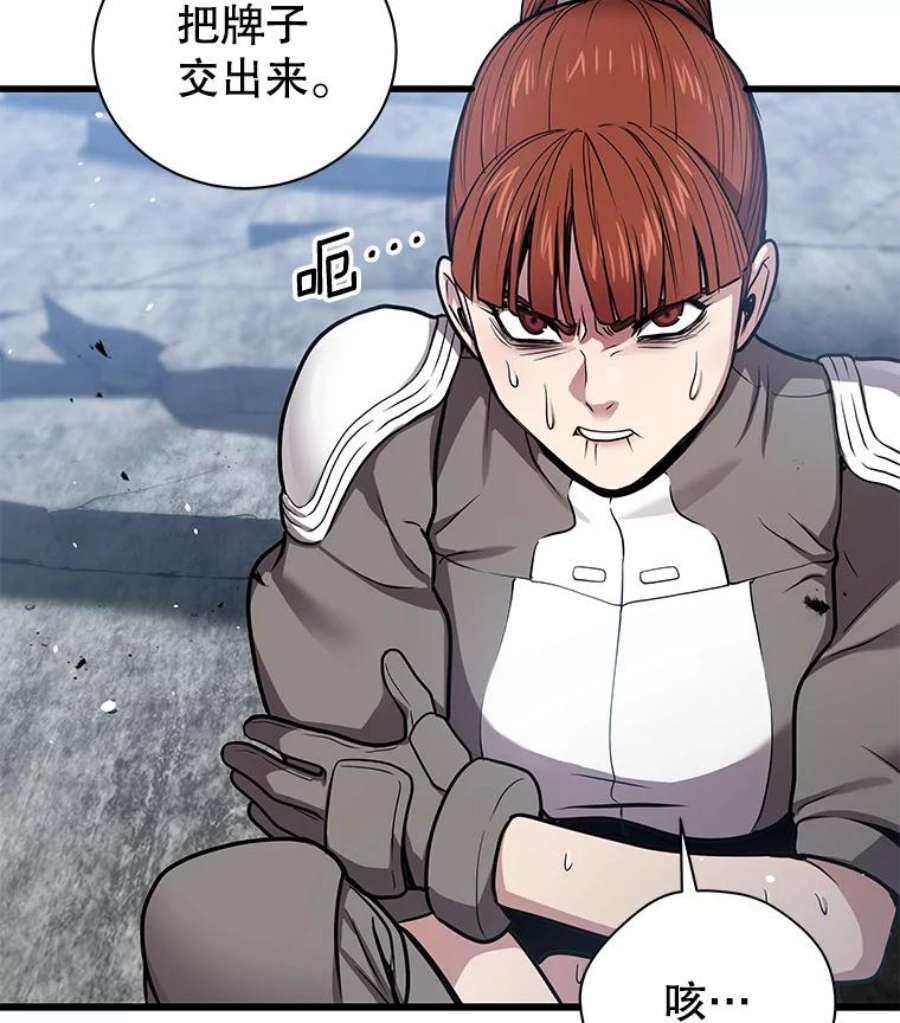 地狱独食15.错失第一