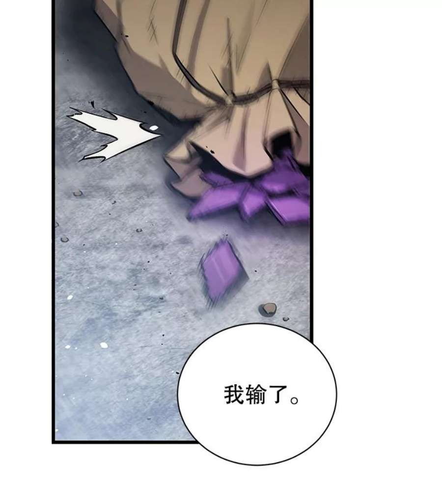 地狱独食15.错失第一