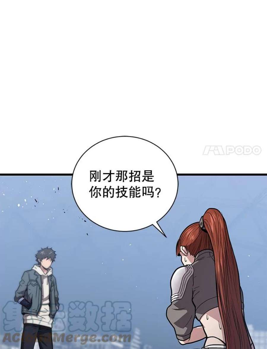 地狱独食15.错失第一