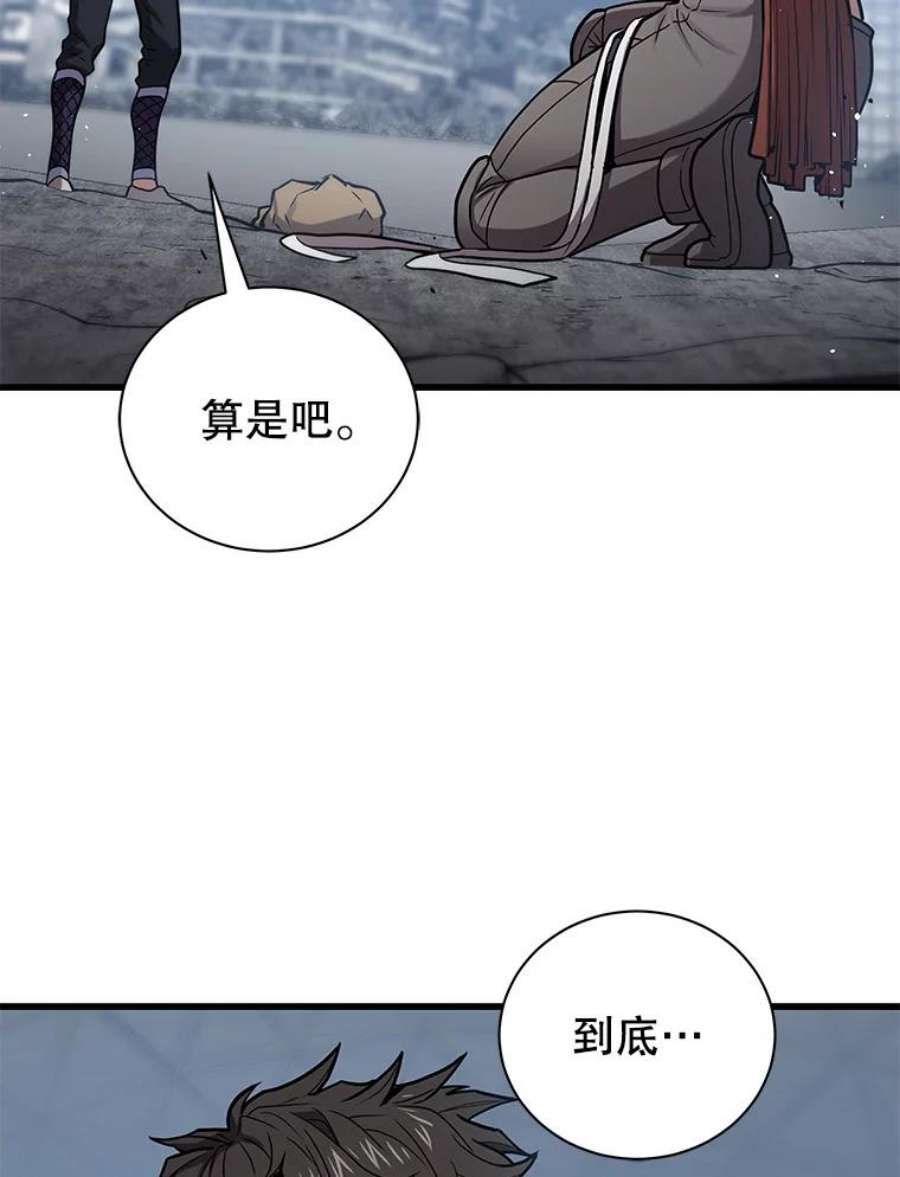 地狱独食15.错失第一