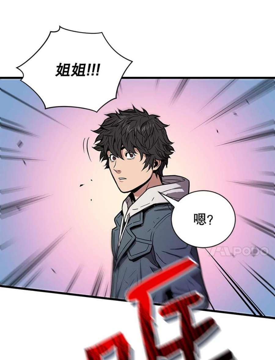 地狱独食15.错失第一