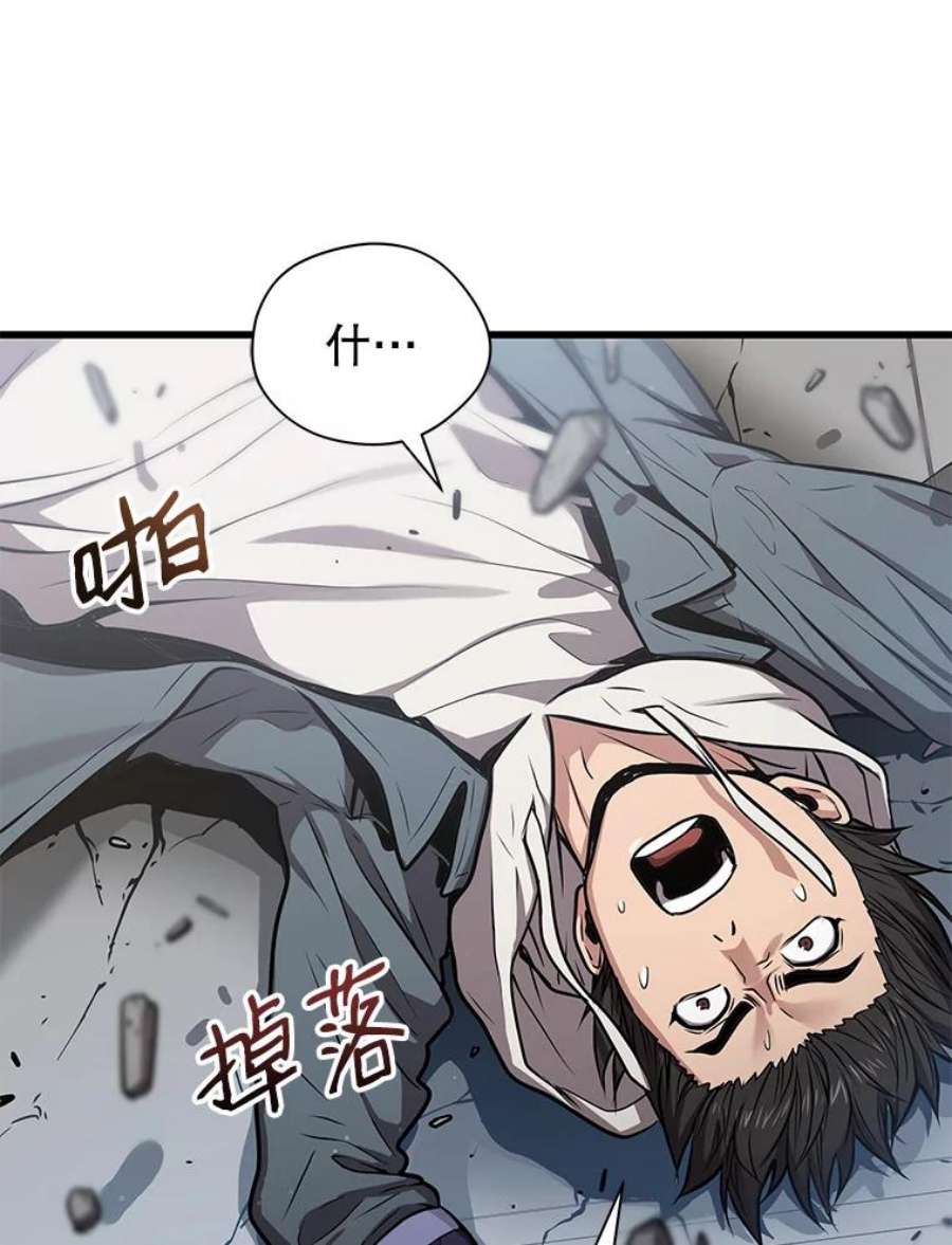 地狱独食15.错失第一