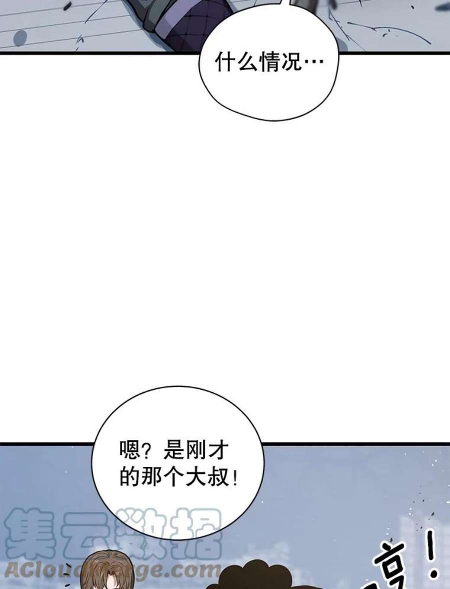 地狱独食15.错失第一