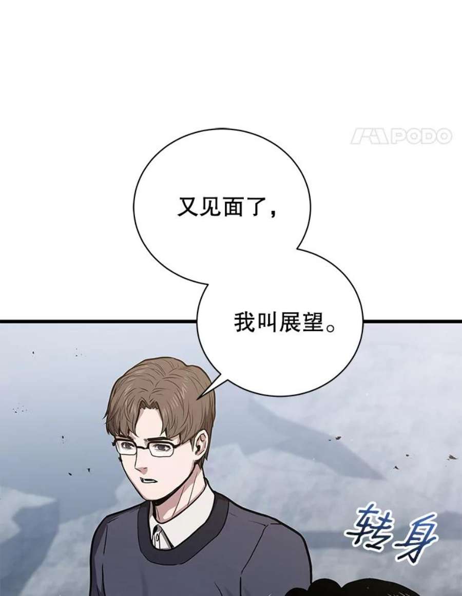 地狱独食15.错失第一