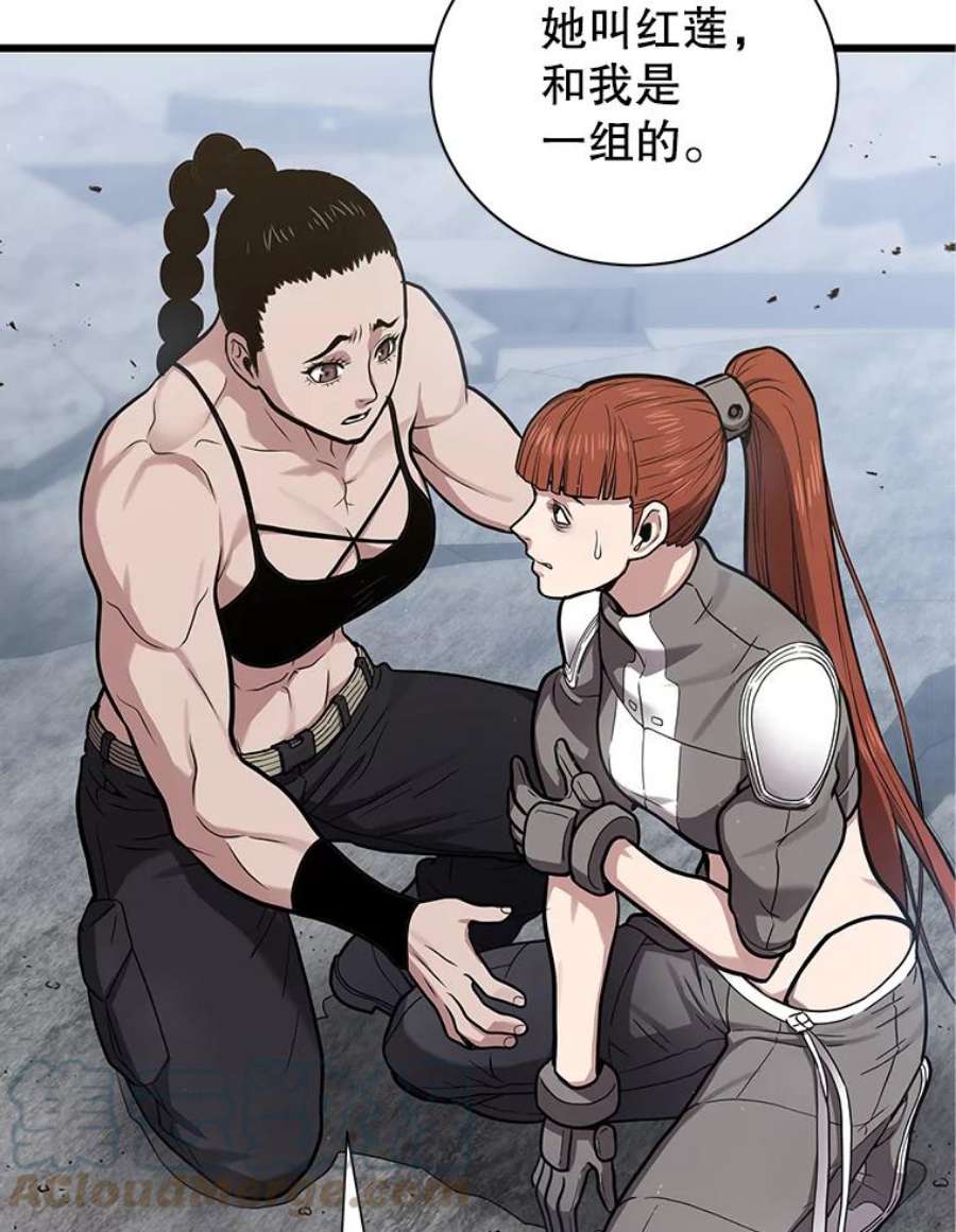 地狱独食15.错失第一