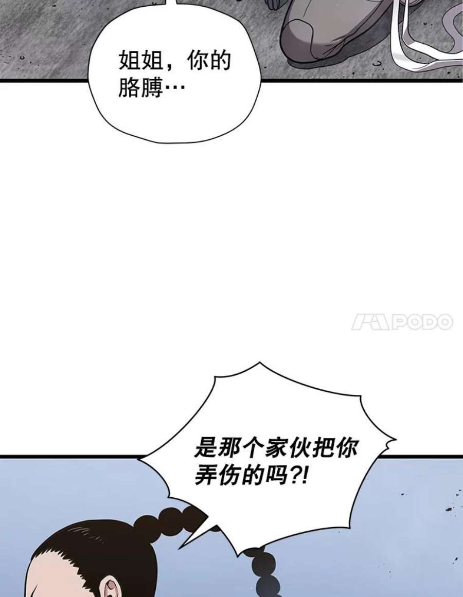 地狱独食15.错失第一