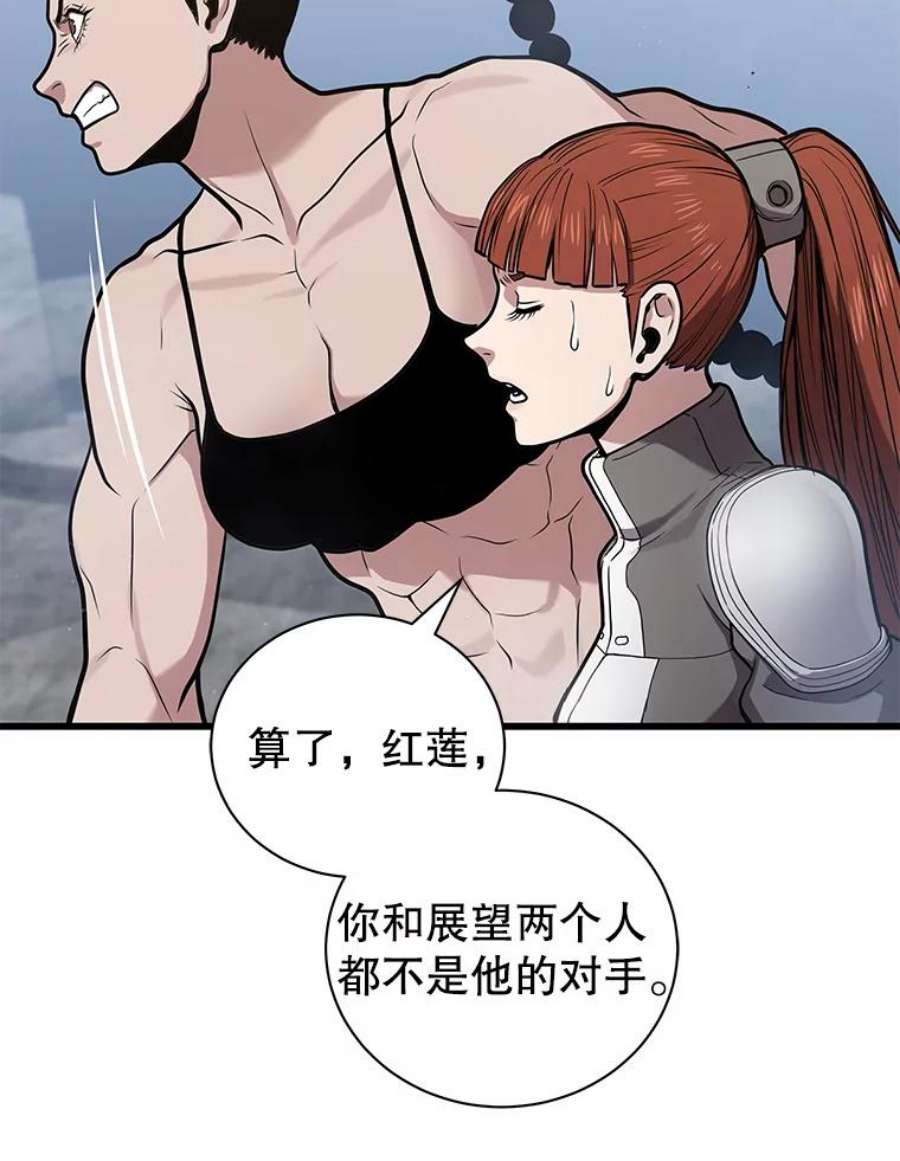 地狱独食15.错失第一