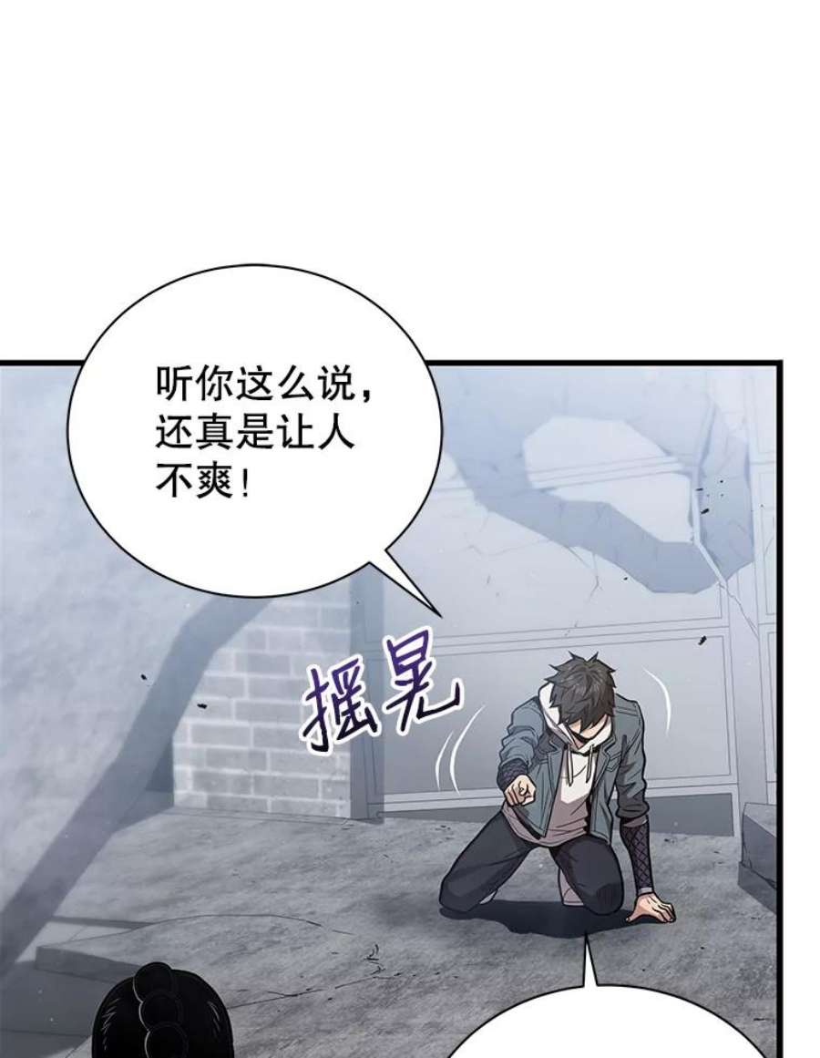 地狱独食15.错失第一