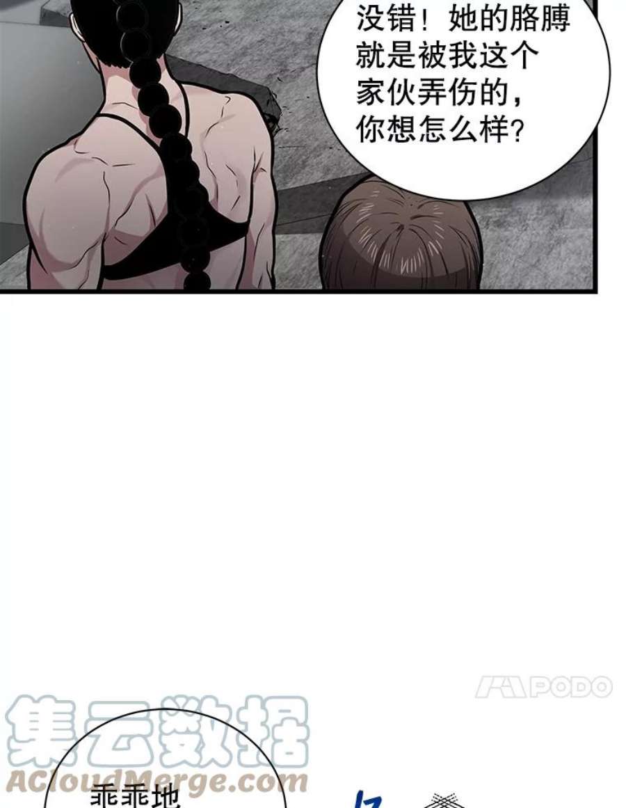 地狱独食15.错失第一