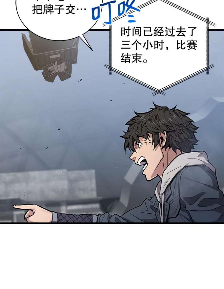 地狱独食15.错失第一