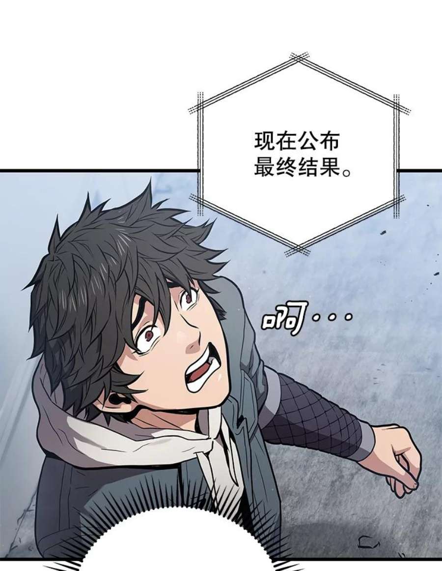 地狱独食15.错失第一