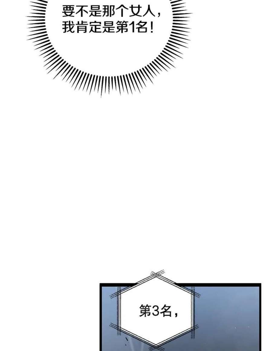 地狱独食15.错失第一