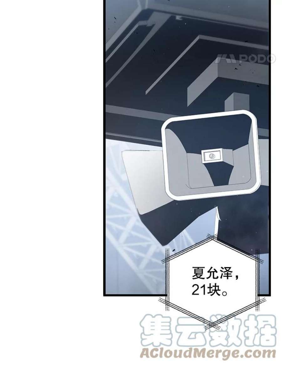 地狱独食15.错失第一