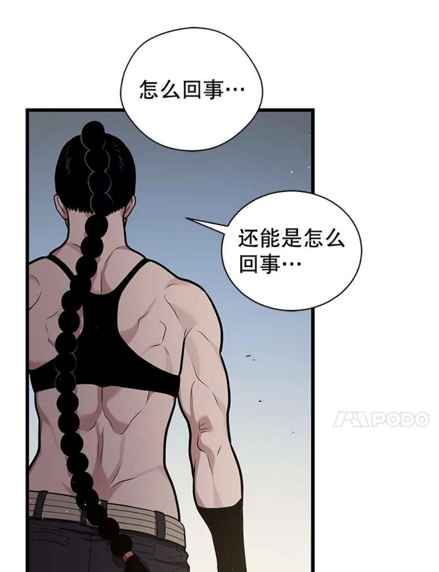 地狱独食15.错失第一