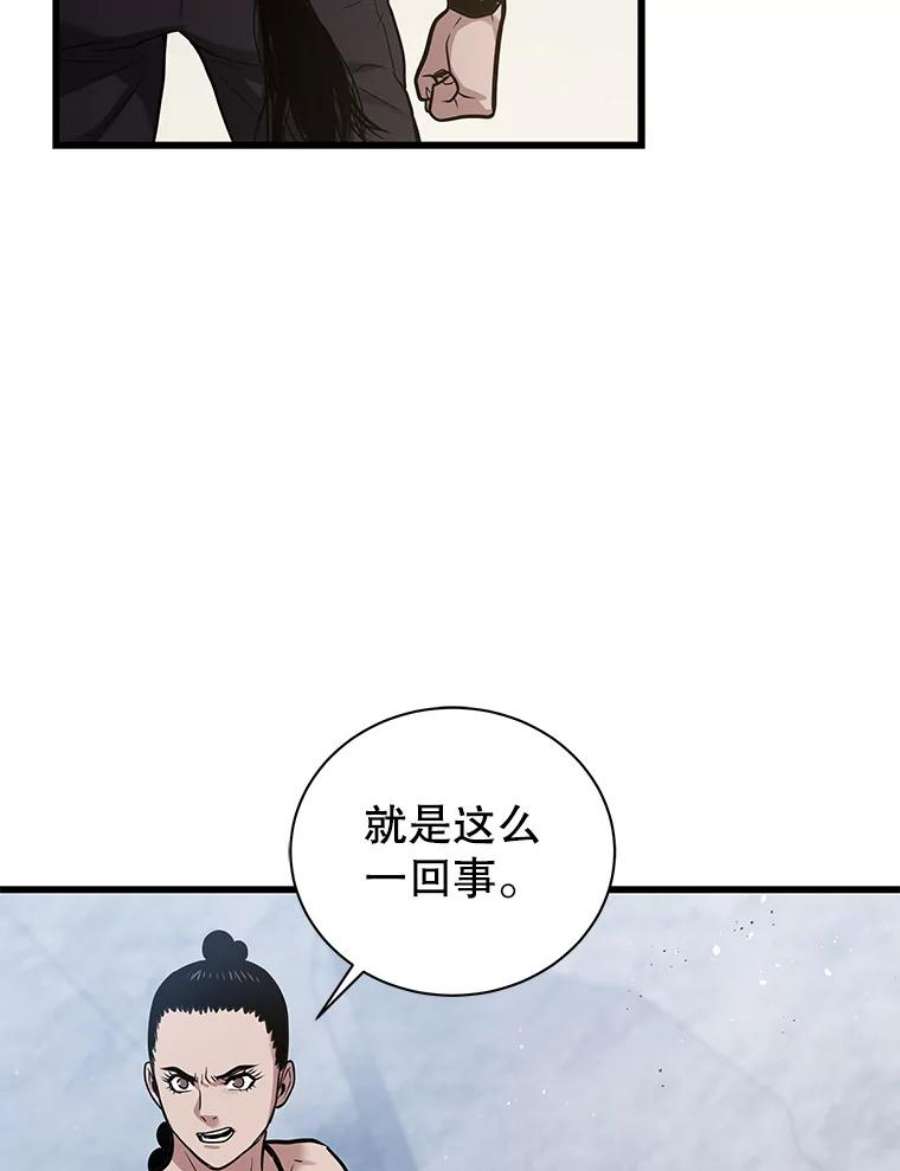 地狱独食15.错失第一