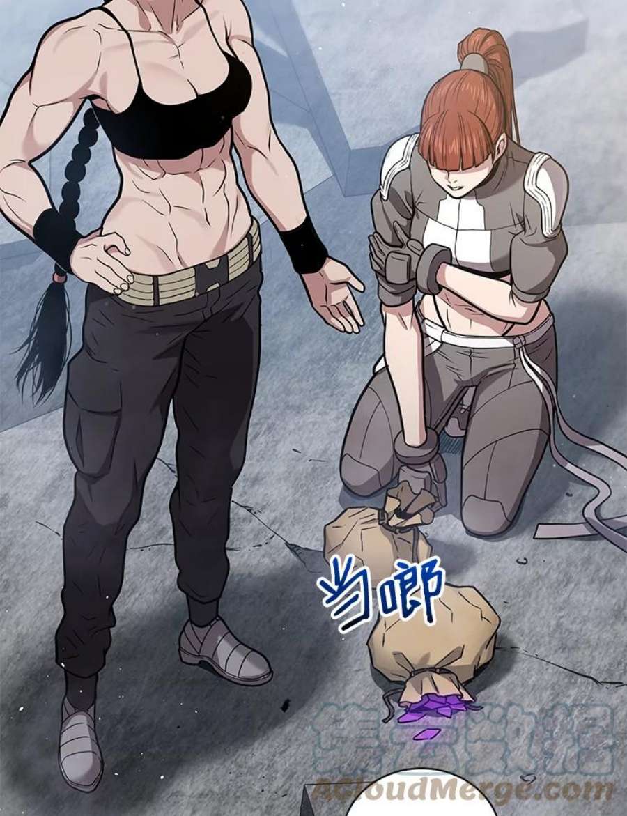 地狱独食15.错失第一