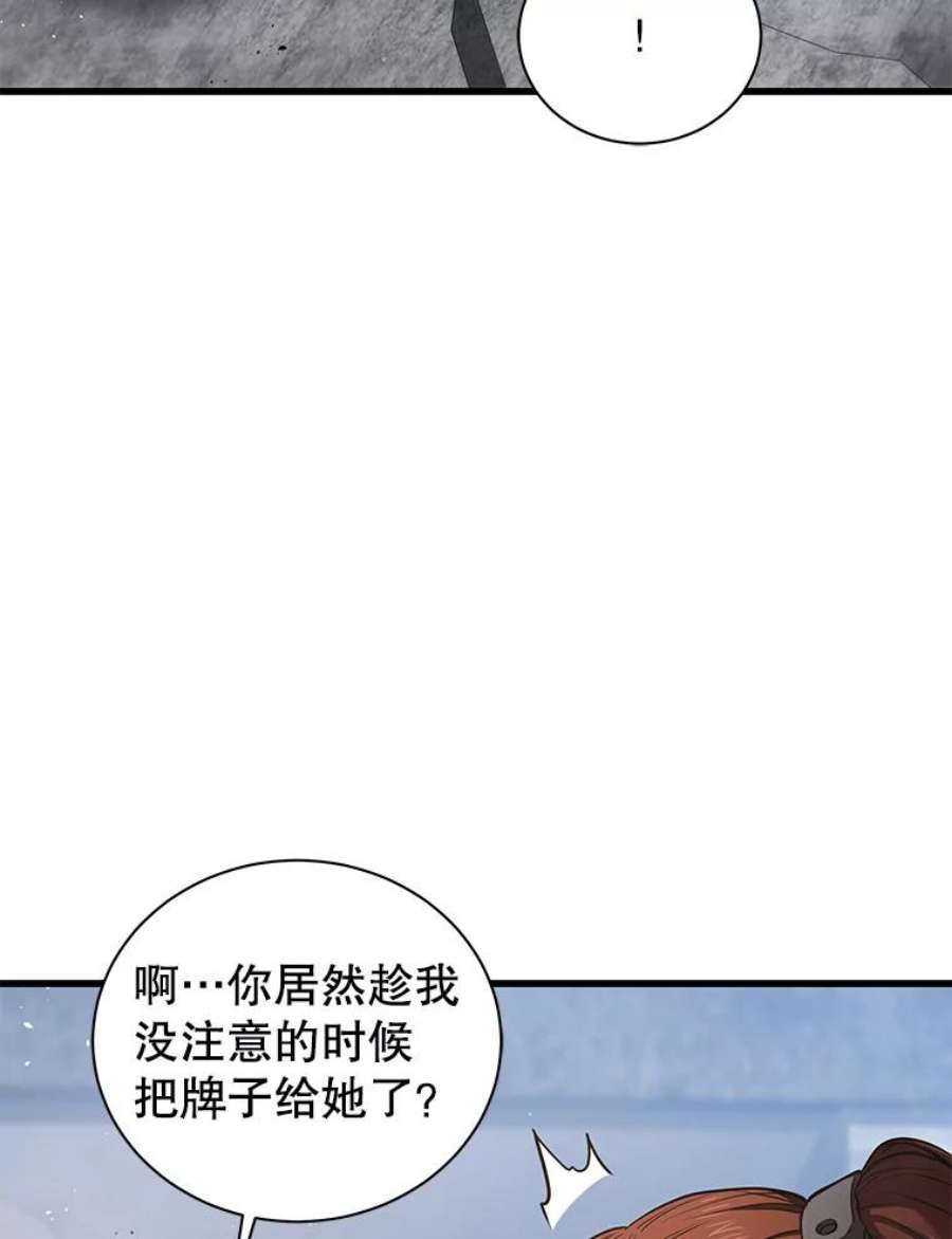 地狱独食15.错失第一