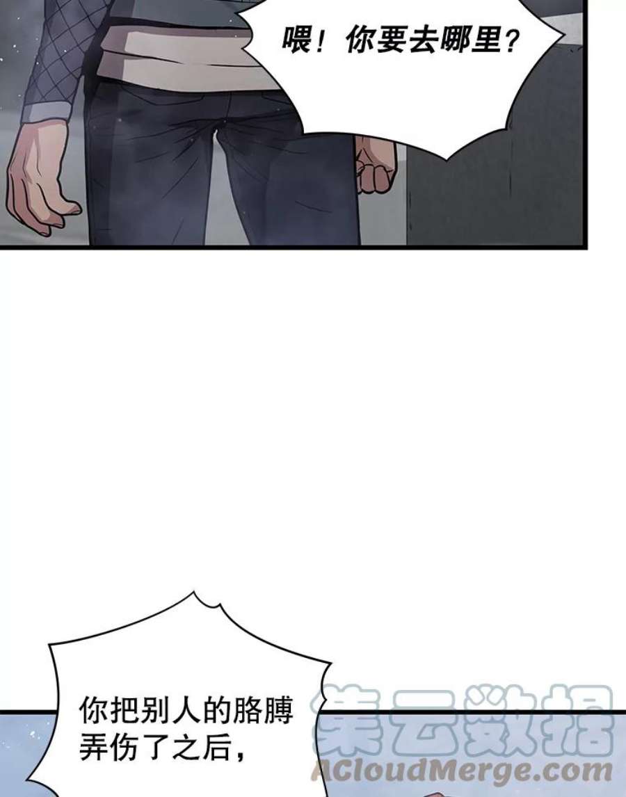 地狱独食15.错失第一