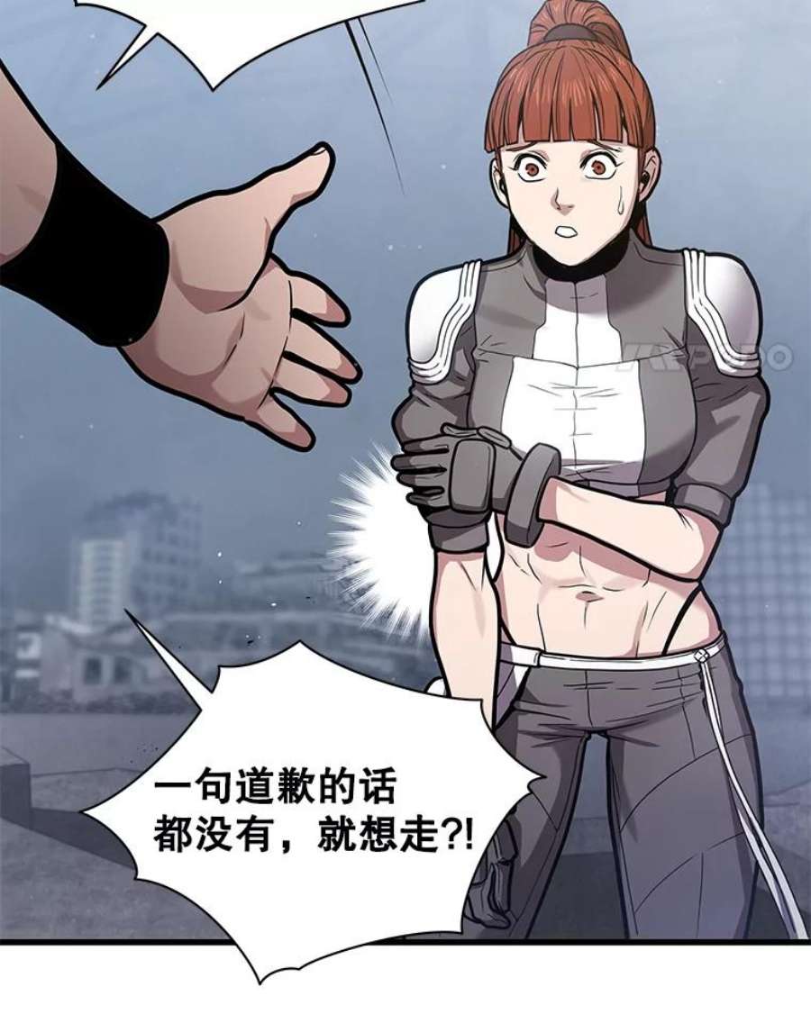 地狱独食15.错失第一