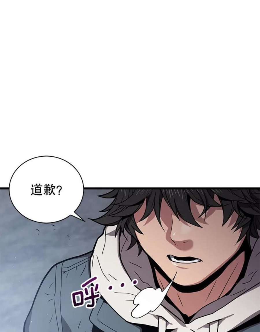 地狱独食15.错失第一