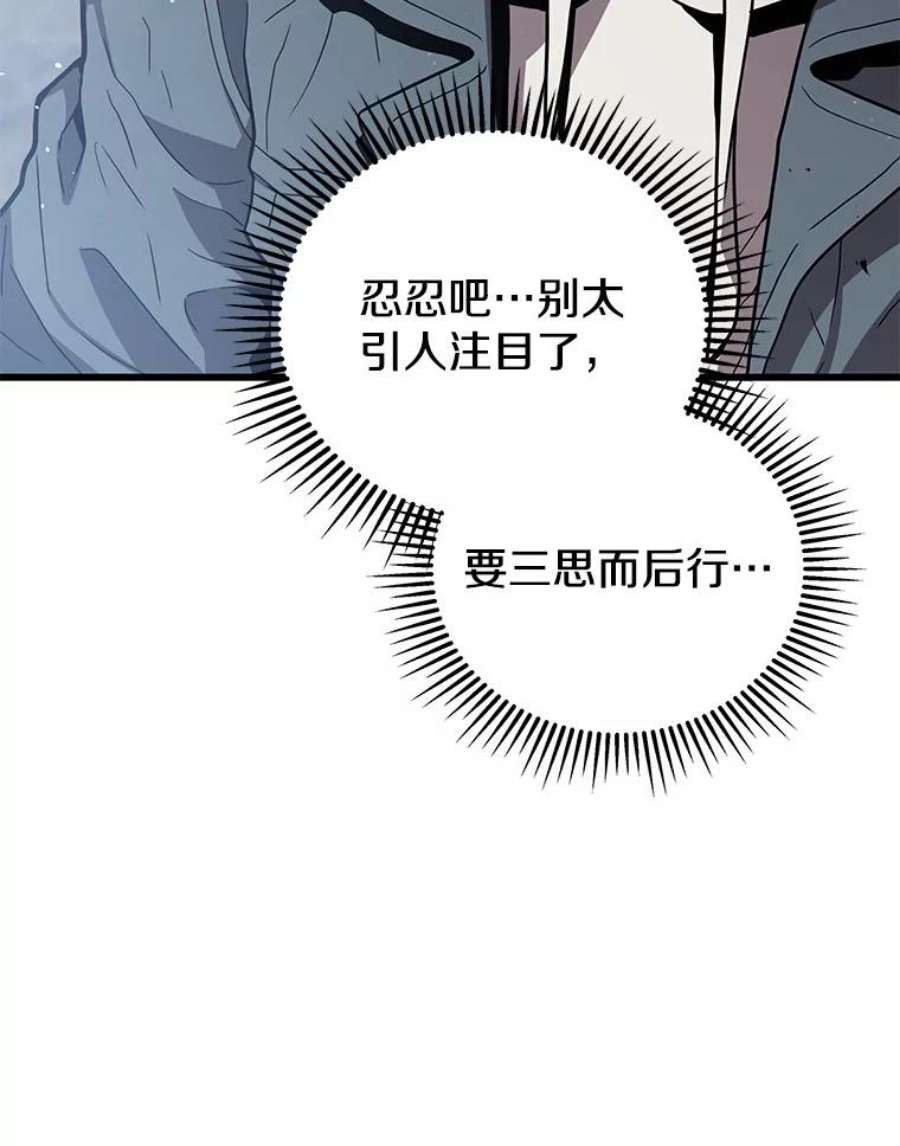 地狱独食15.错失第一