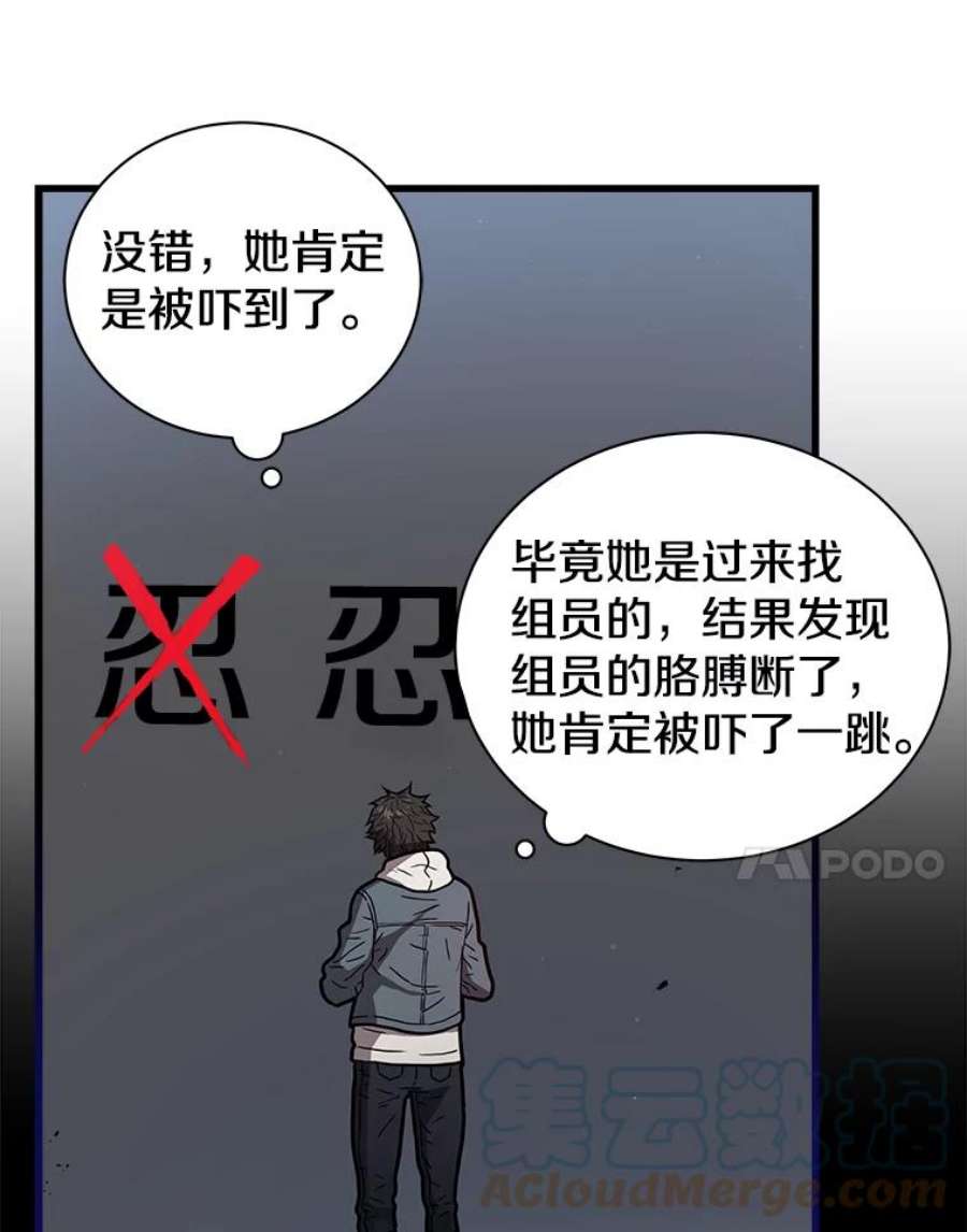 地狱独食15.错失第一