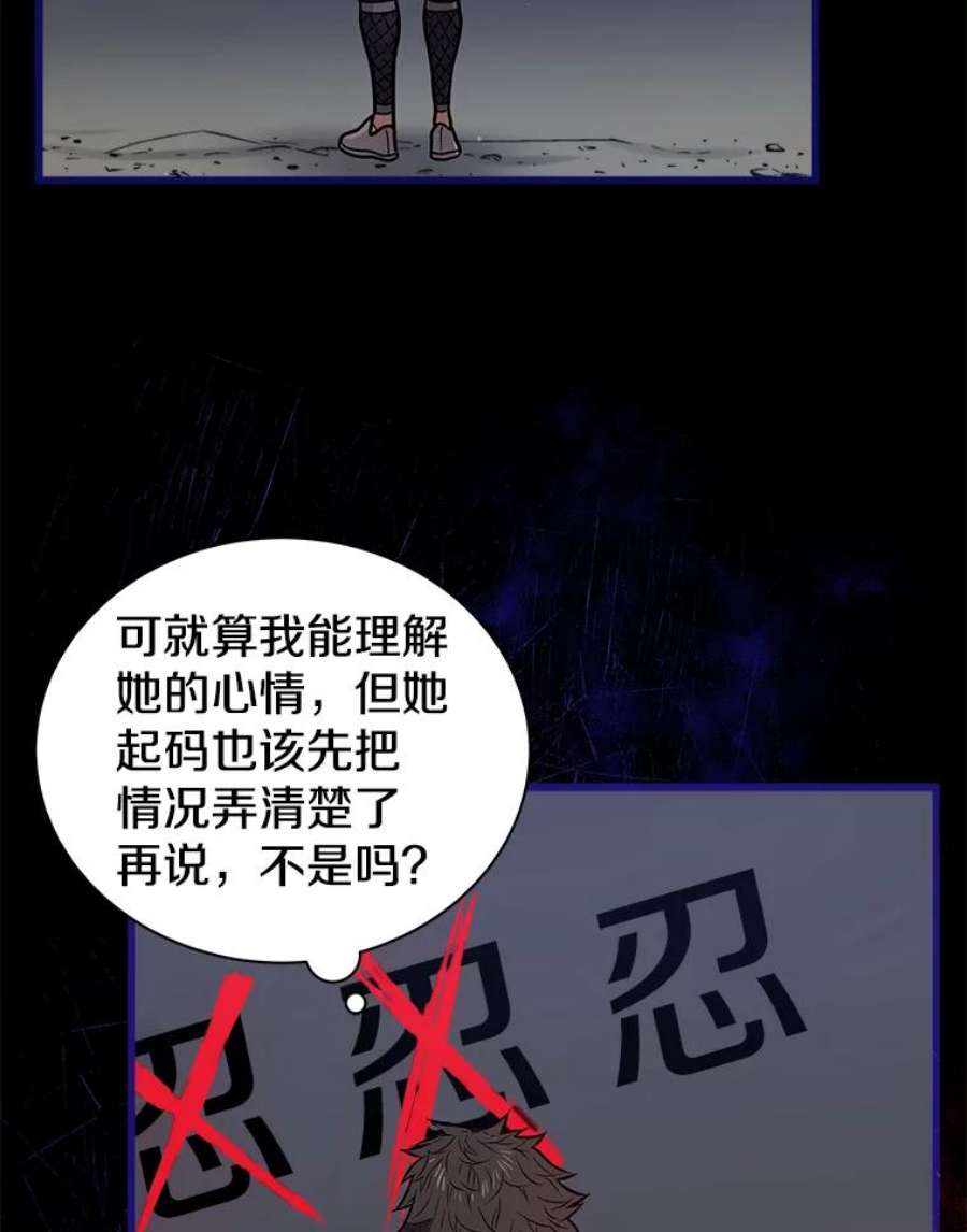 地狱独食15.错失第一