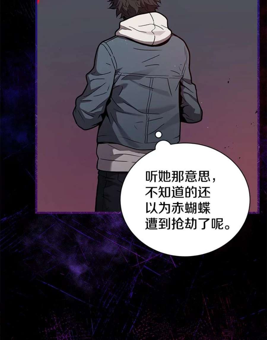 地狱独食15.错失第一