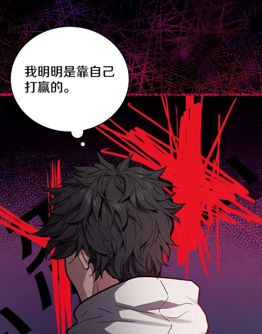 地狱独食15.错失第一