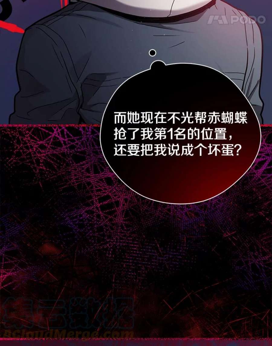 地狱独食15.错失第一