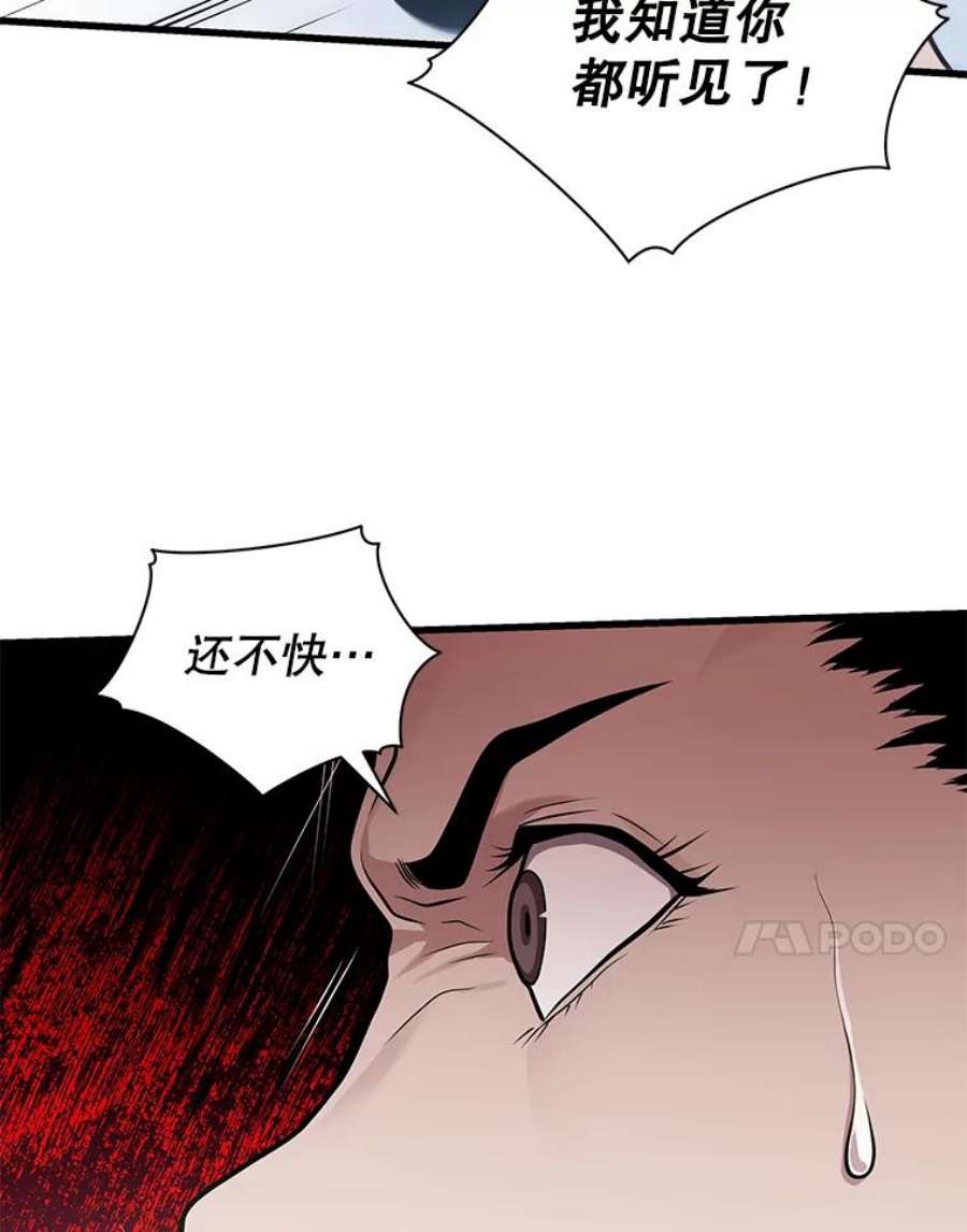 地狱独食15.错失第一