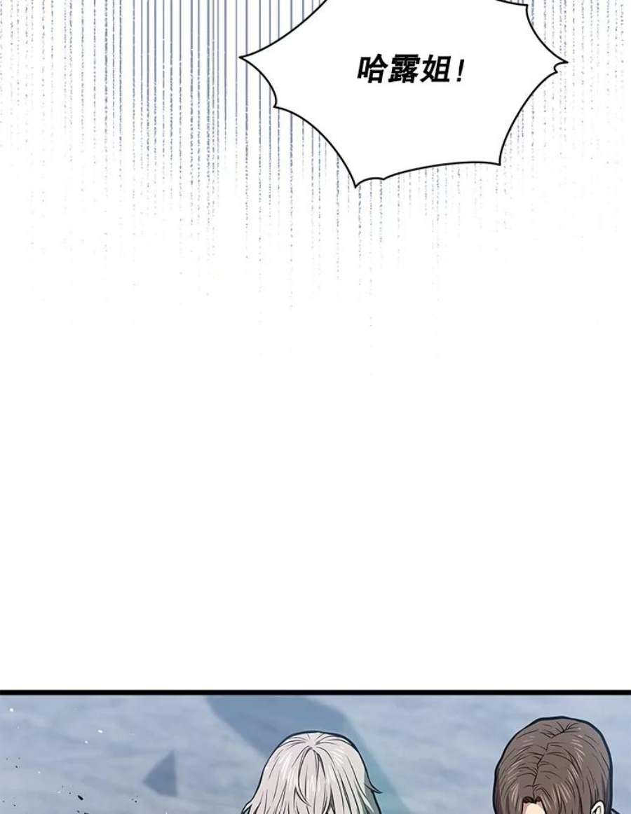 地狱独食15.错失第一