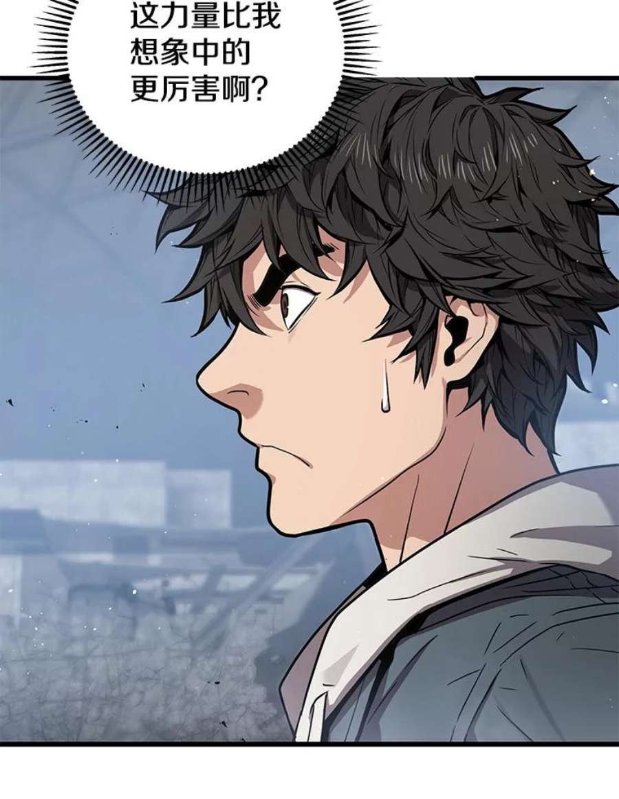 地狱独食15.错失第一