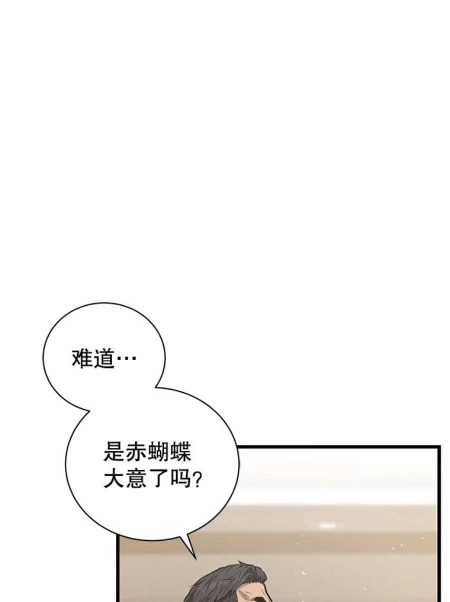 地狱独食15.错失第一